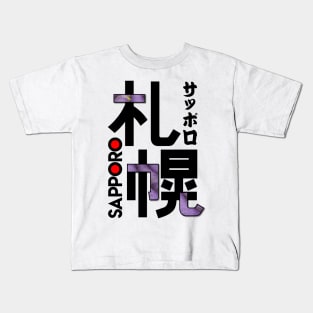 Japan Sapporo Kanji Kids T-Shirt